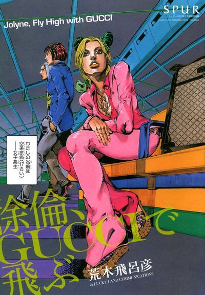 jojo gucci clothes|jolyne fly high with gucci.